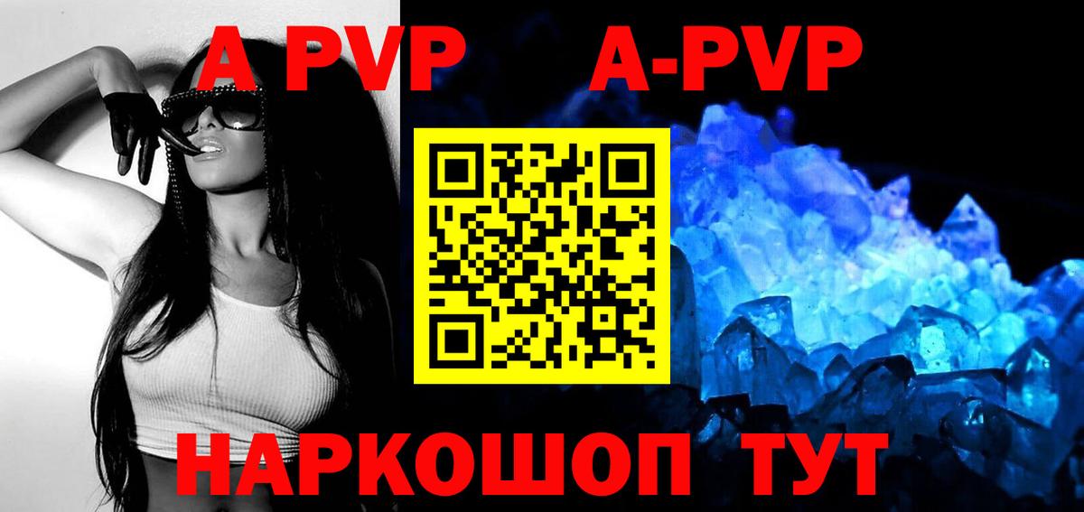 Alpha PVP СК  А ПВП крисы CK  Ярославль  APVP  Вход с VPN 