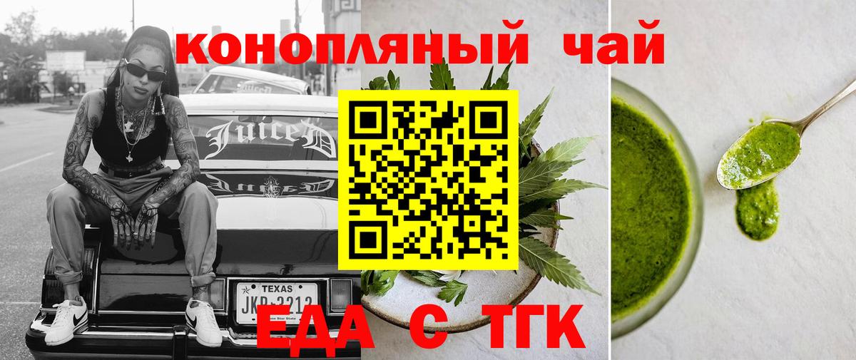 Cannafood конопля Ярославль