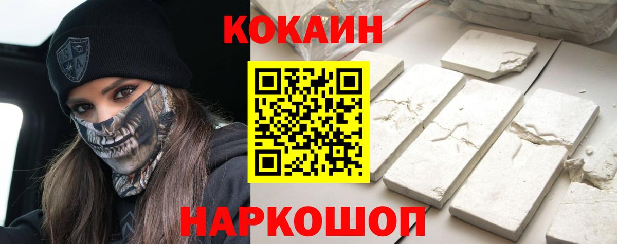 Cocaine VHQ Ярославль