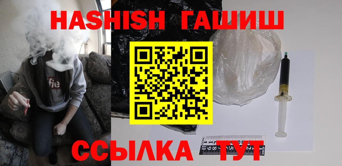 ГАШ  ГАШ Изолятор  Вход с VPN  ГАШИШ гашик  Ярославль 