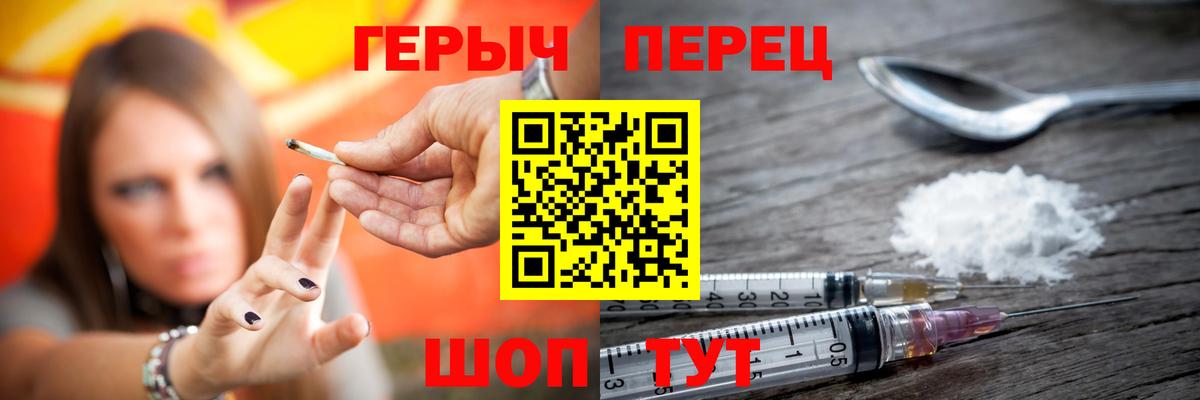 Героин хмурый  Вход с VPN  Ярославль 