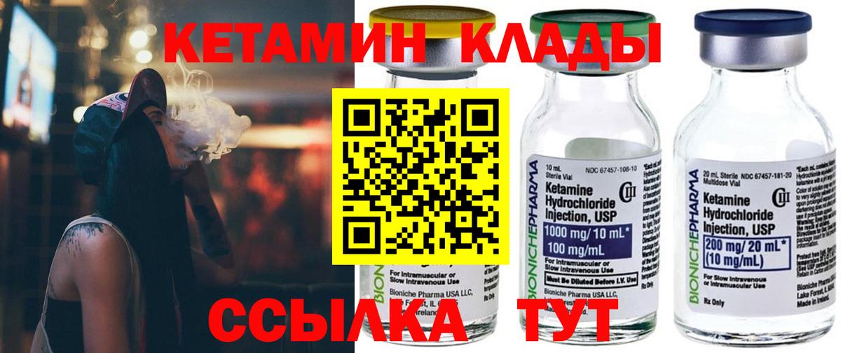 Ярославль  Кетамин ketamine  Кетамин VHQ  Вход с VPN 