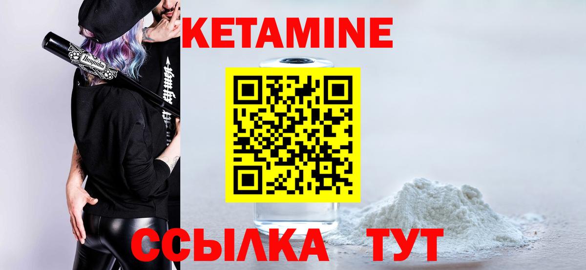 КЕТАМИН VHQ Ярославль