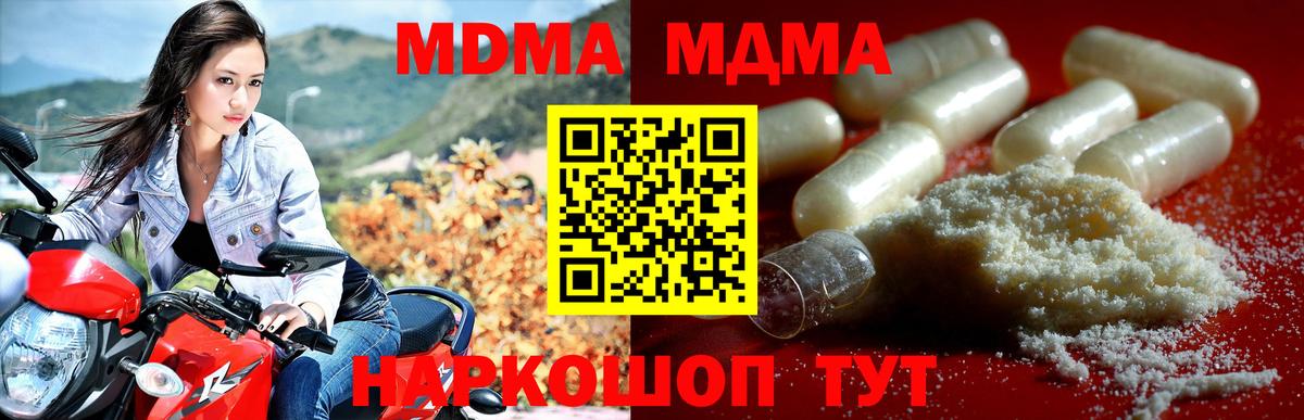 MDMA кристаллы  MDMA  Вход с VPN  Ярославль  МДМА VHQ 