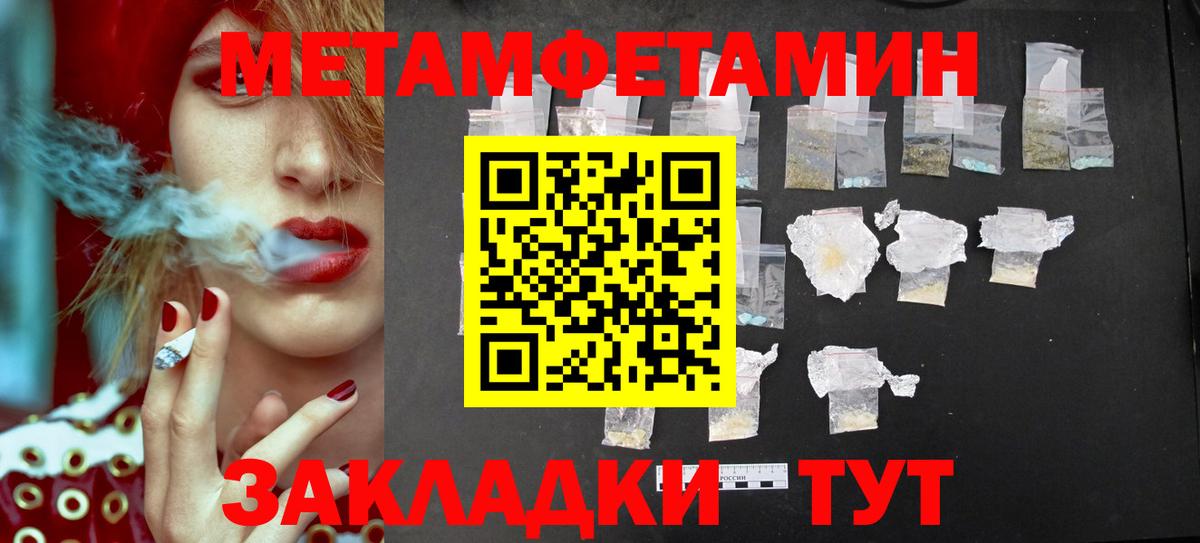 МЕТАМФЕТАМИН Methamphetamine  МЕТАМФЕТАМИН  Ярославль  МЕТАМФЕТАМИН Methamphetamine  Вход с VPN 