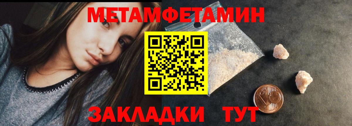 Первитин кристалл Ярославль
